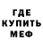 МЕТАДОН кристалл SDE Sparinsky