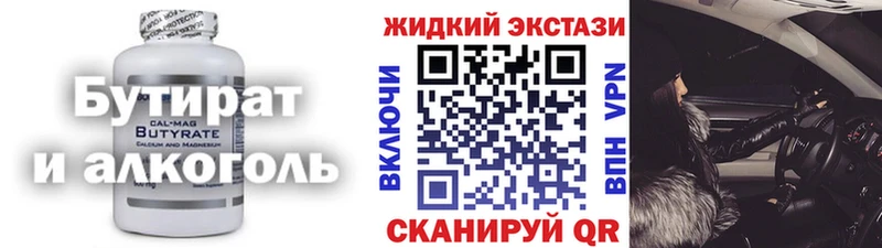 БУТИРАТ Butirat площадка как зайти Мариинский Посад