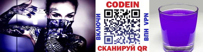 kraken сайт  Мариинский Посад  Codein Purple Drank 