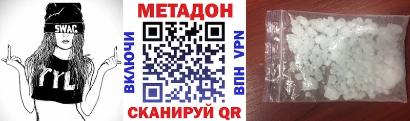 Метадон кристалл  МЕГА зеркало  Мариинский Посад 