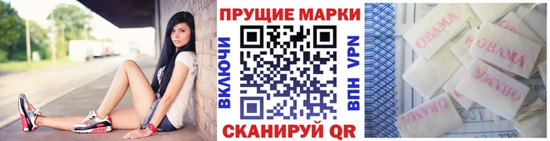 Наркотические марки 1,8мг Мариинский Посад